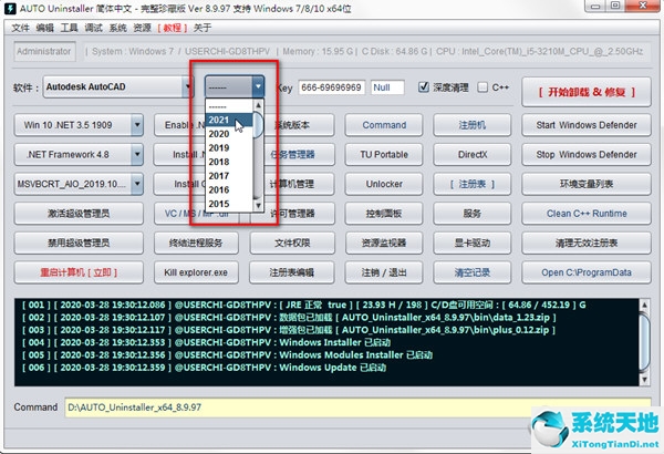 cad2020怎么徹底卸載干凈(autocad2022怎么卸載干凈)