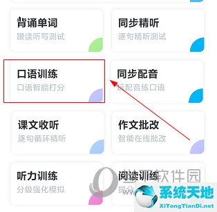 可可學霸怎么跟讀 跟讀方法詳解