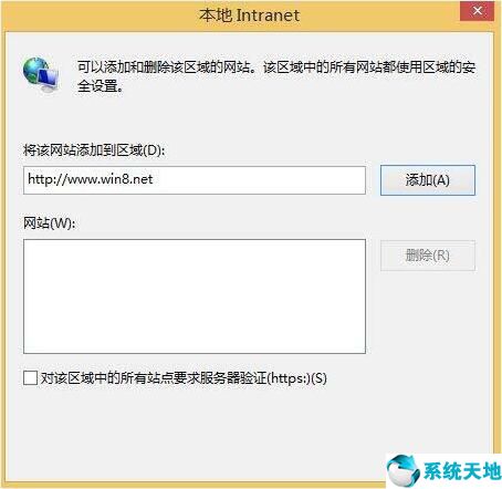 win8系統(tǒng)有些網(wǎng)站打不開(windows8的本地連接在哪)