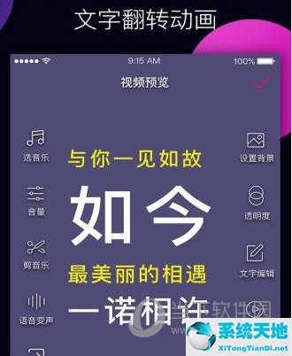 安卓視頻卡點軟件有哪些 卡點APP推薦