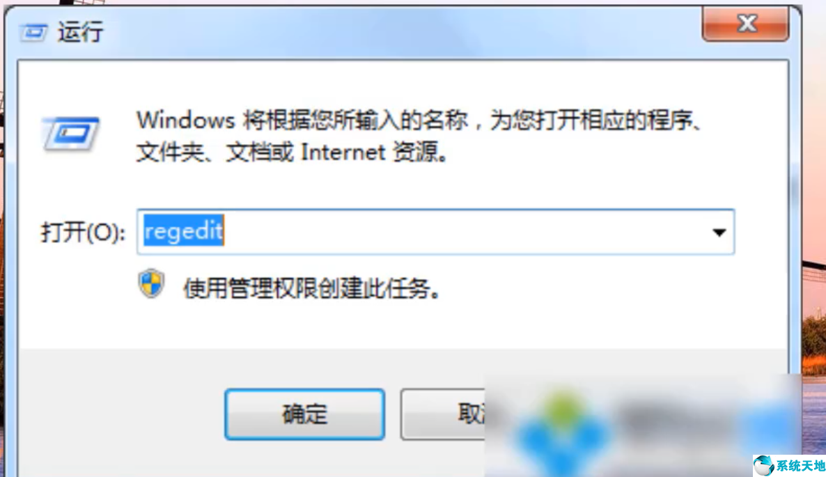 win7系統(tǒng)刪除 win7遠程桌面連接記錄的辦法