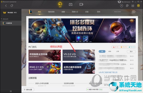 WeGame怎么查游戲總時長 查詢方法介紹