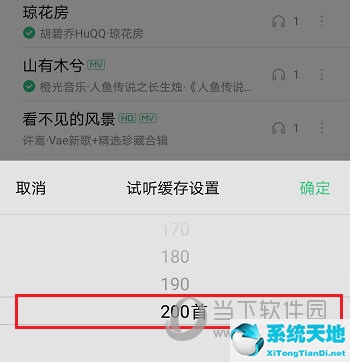 qq音樂musiczone緩存可以清理嗎(qq音樂怎么清除緩存)