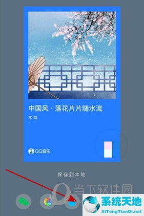 QQ音樂怎么制作音樂卡片 制作方法介紹