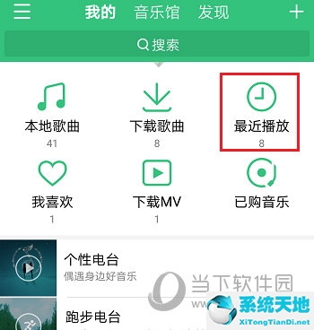 qq音樂musiczone緩存可以清理嗎(qq音樂怎么清除緩存)