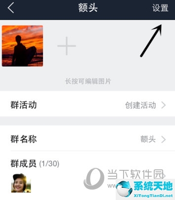 百度貼吧APP怎么解散群組 只需兩步即可