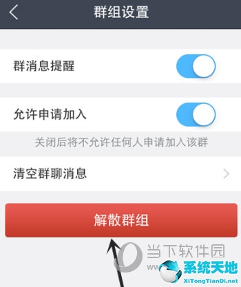 百度貼吧APP怎么解散群組 只需兩步即可