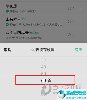 qq音樂musiczone緩存可以清理嗎(qq音樂怎么清除緩存)