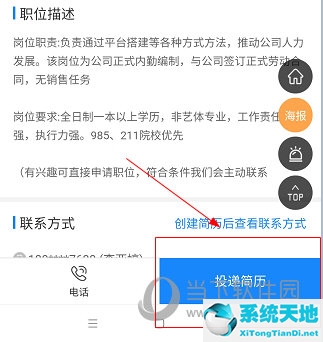 宣城論壇如何招聘 投遞簡歷方法介紹