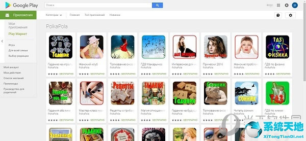 Google Play再次被發(fā)現(xiàn)190款應用包含惡意程序