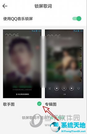 qq音樂怎么設(shè)置屏保歌詞(qq音樂如何設(shè)置鎖屏)