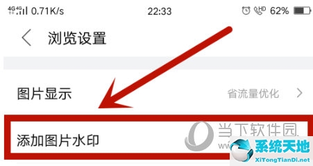 百度貼吧APP怎么加水印 設(shè)置一個(gè)專屬標(biāo)簽吧