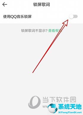 qq音樂怎么設(shè)置屏保歌詞(qq音樂如何設(shè)置鎖屏)