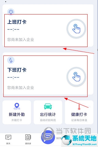 完美工事app(完美工事能看員工實(shí)時(shí)位置嗎)