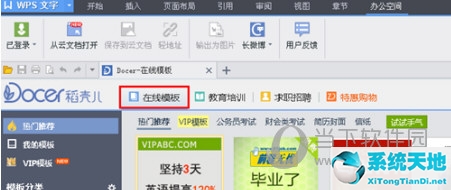 office和wps哪個(gè)功能強(qiáng)大(wps和microsoft office有什么區(qū)別)