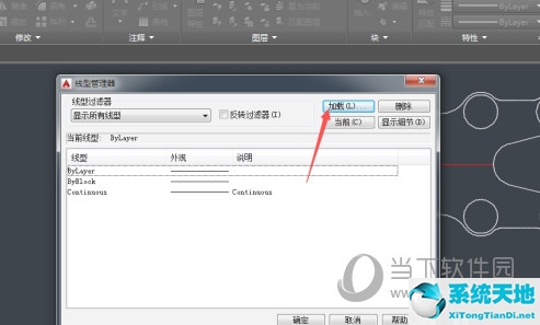 AutoCAD2015線型比例怎么設(shè)置 線型設(shè)置教程