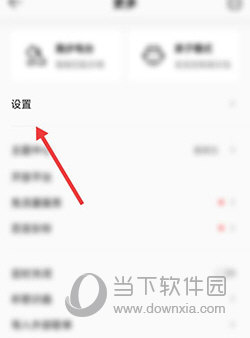 QQ音樂怎么開啟閃光燈模式 開啟方法介紹