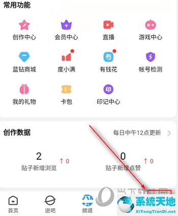 百度貼吧怎么看帖子(百度貼吧app怎么看自己的貼子 看回復(fù)即可回復(fù))