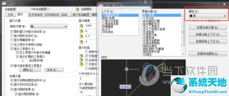 AutoCAD2015怎么把背景換成白色 背景調(diào)成白色教程