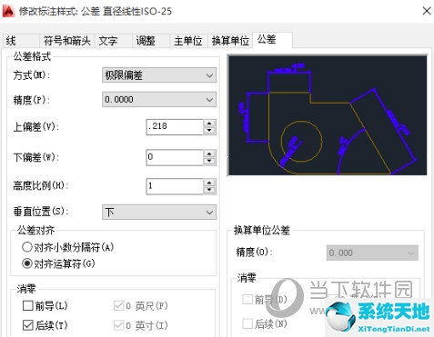 AutoCAD2015怎么標注公差 配合公差標注教程