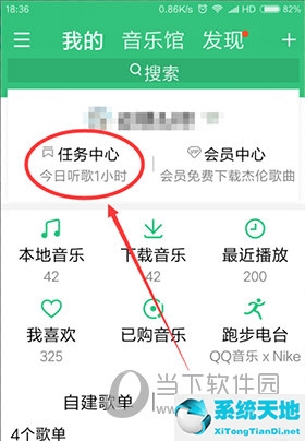 qq音樂怎么看登錄天數(shù)(qq音樂在哪里看登錄多少天)