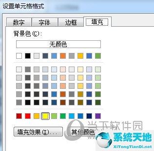 excel2017如何設(shè)置高亮重復(fù)項(2010excel高亮重復(fù)項)