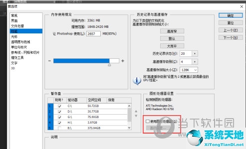 ps2017色環(huán)怎么調(diào)出來(ps2019的色環(huán)怎么調(diào)出來)