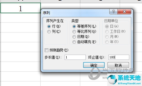 Excel2016如何下拉數(shù)字遞增 這個功能了解下