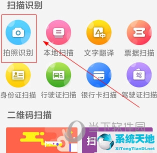 全能掃描王電腦版官網(wǎng)登錄(全能掃描王網(wǎng)頁版登錄)