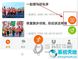 微馬軟件使用方法(微馬app如何設(shè)置跑步公里)