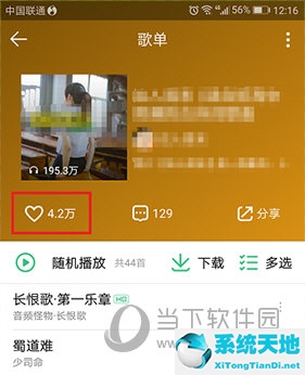 qq音樂如何收藏歌曲(qq音樂怎么收藏音樂)