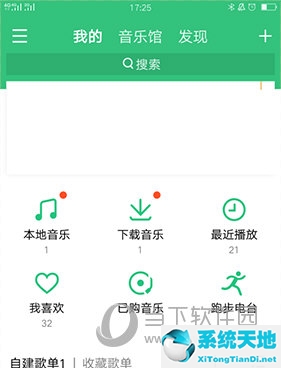 QQ音樂怎么設(shè)置不喜歡的歌手 設(shè)置方法介紹