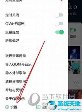 qq音樂怎么設(shè)置屏保歌詞(qq音樂如何設(shè)置鎖屏)