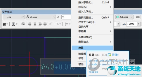 AutoCAD2015怎么標注公差 配合公差標注教程