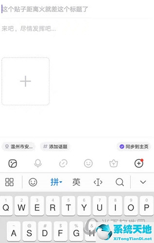 百度貼吧可以語音讀帖嗎(百度貼吧怎么發(fā)錄音)