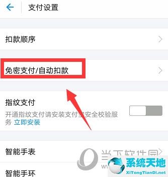 支付寶續(xù)費(fèi)的怎么取消自動(dòng)續(xù)費(fèi)功能(騰訊續(xù)費(fèi)怎么取消自動(dòng)續(xù)費(fèi))