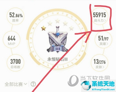 王者營地APP怎么看戰(zhàn)斗力 查看方法介紹
