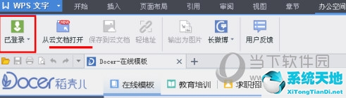 office和wps哪個(gè)功能強(qiáng)大(wps和microsoft office有什么區(qū)別)