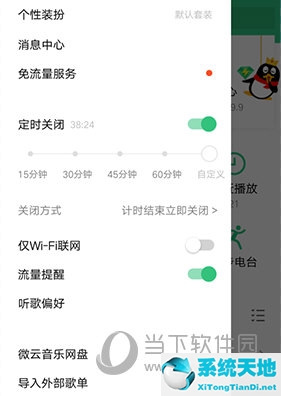 QQ音樂怎么設(shè)置不喜歡的歌手 設(shè)置方法介紹