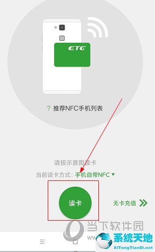 etc卡充值費(fèi)計(jì)入什么科目(手機(jī)充值etc怎么充值)