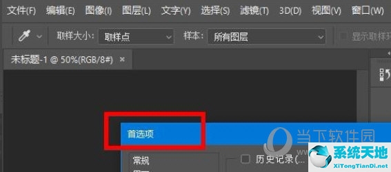 ps2019歷史記錄怎么調(diào)出來(lái)(ps2020歷史記錄在哪里)