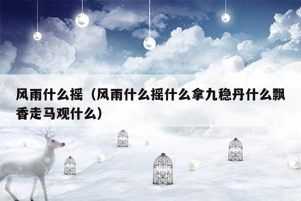 102年的風(fēng)雨兼程102年的歲月崢嶸