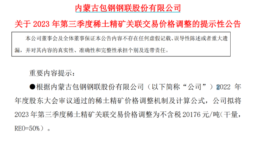 “驟降35%”！事關(guān)稀土 年內(nèi)價(jià)格持續(xù)走低