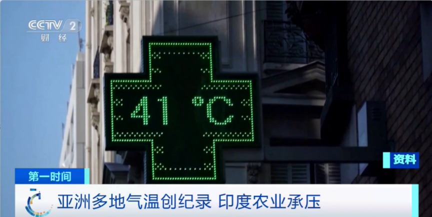 49℃！又一地氣溫或打破紀(jì)錄！還會(huì)更熱？世界氣象組織提醒各國政府