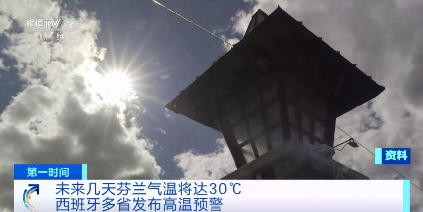 49℃！又一地氣溫或打破紀(jì)錄！還會(huì)更熱？世界氣象組織提醒各國政府