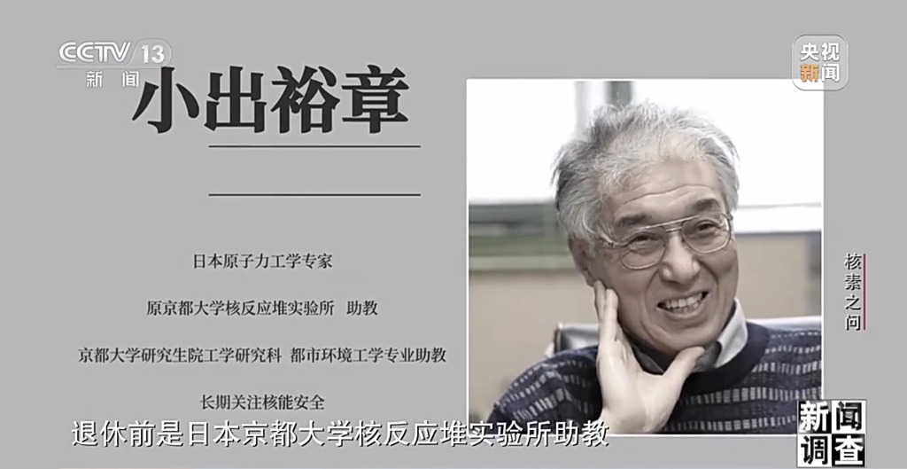 新聞?wù){(diào)查：揭露福島核廢水真相！各國專家這樣說