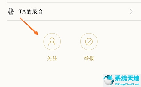 小紅書怎么加好友是不認識的(qq怎么查看好友認識天數(shù))