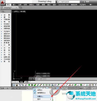 AutoCAD2016怎么設(shè)置圖形界限 繪圖邊界設(shè)置教程