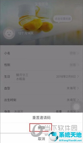 親寶寶app可以添加幾位親友(親寶寶軟件如何邀請新人)