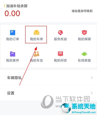 i車保護神怎么綁定設(shè)備(i車保護神app)